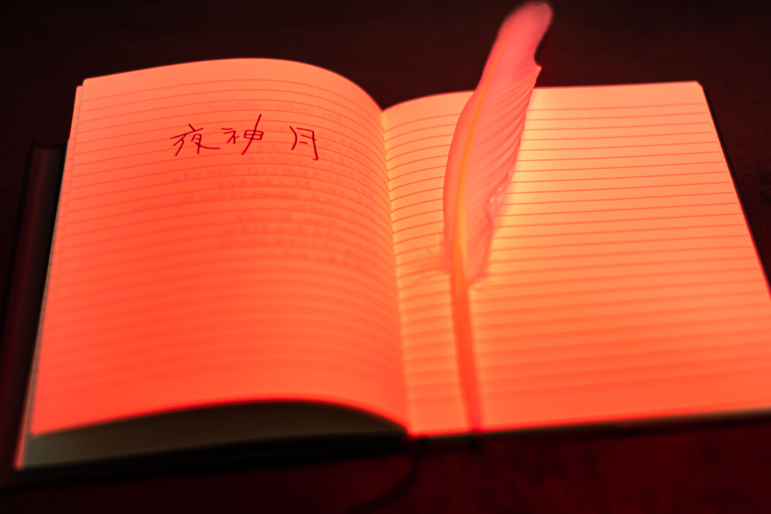 Death Note