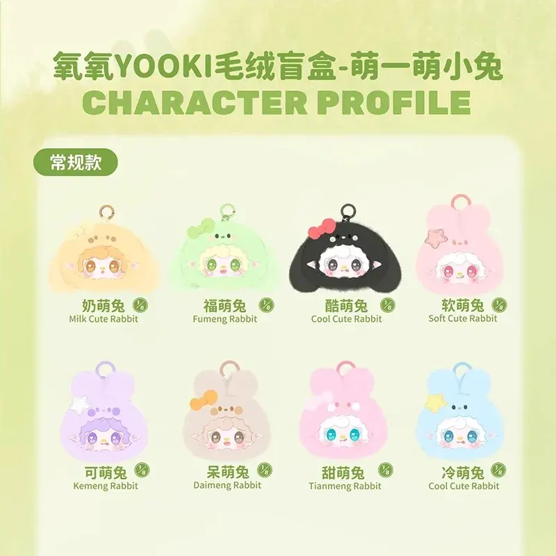 Cutely Rabbit Blind Box