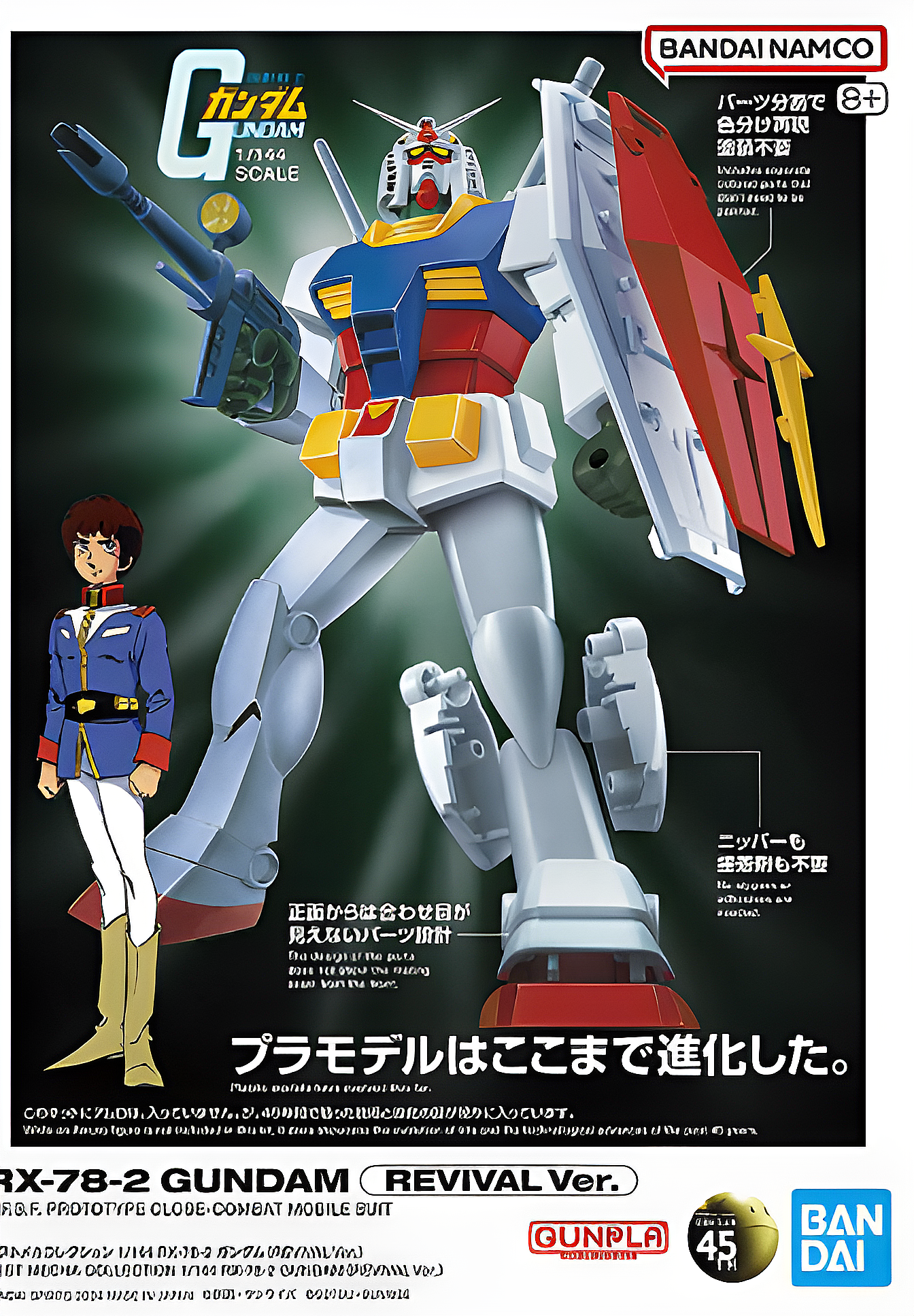 RX-78-2 Gundam Revival Ver